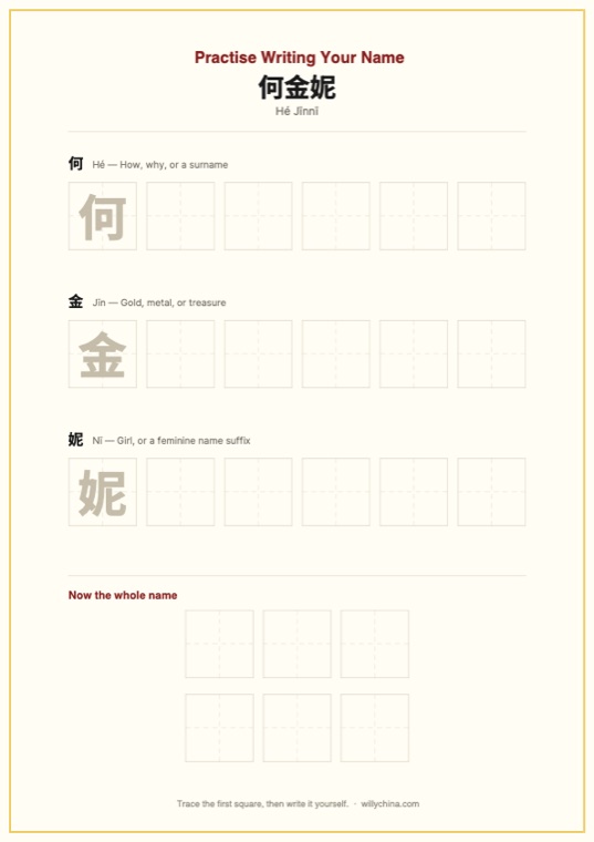Character tracing sheet with practice grids